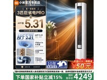 小米空调3匹巨省电Pro上市