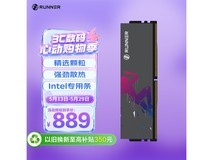 奔跑者DDR5 16G电竞内存条
