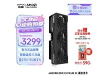 讯景RX9070GRE OC显卡直降751元