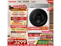 东芝T16滚筒洗衣机直降千元,低至2940元