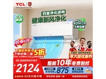 TCL小蓝翼M7空调直降1300元