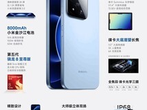 小米17 Max发布:6.9英寸超清屏+8000mAh电池+2亿徕卡三摄