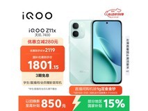 iQOO Z11x 5G冰青绿版限时2099