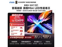 Vidda X2027 100英寸电视直降3156元