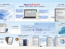 科大讯飞办公本Air3系列重磅发布,首发搭载NoteClaw龙虾助手「天天」