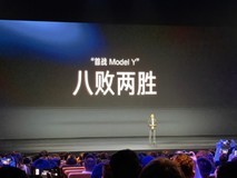 小米YU7 GT发布:十个月交付23.2万台,两度月销超Model Y
