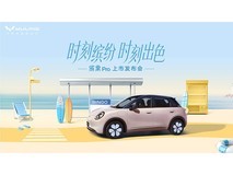 缤果Pro上市发布会