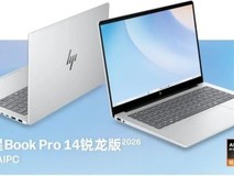 2026年14寸轻薄本怎么选?5款主流机型深度横评与选型推荐