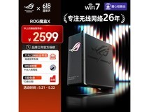 华硕WiFi7电竞路由器GS-BE7200X直降20元