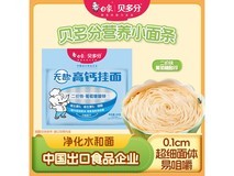白象贝多分挂面无盐0钠高钙,满99打9折到手7.5元