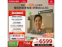 康佳100G10液晶电视直降,到手6669元