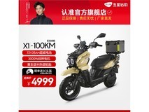 五星钻豹72V35AH电摩ZB3000DT特价