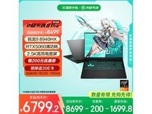 华硕天选6 Pro锐龙版游戏本钜惠