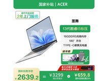宏碁墨舞14英寸笔记本 京东补贴价2639元