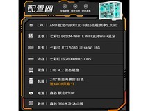 七彩虹RTX5080主机优惠,到手价14649元