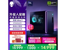外星人 R17 二代酷睿版台式机低至 12698 元