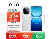 iQOO Z10 Turbo+云海白直降