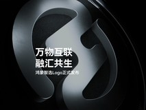 华为正式发布鸿蒙智选品牌新标识