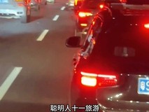 国庆中秋双节将至,提前出行反致高速大堵车