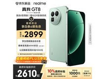 realme GT8 5G手机直降,到手2548元