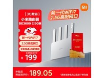 小米BE3600 2G版路由器优惠低至164元