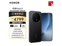 荣耀Magic8手机直降500,到手仅4299元