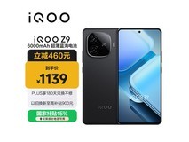 iQOO Z9 5G手机限时特惠