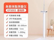 花潮身高体重测量仪,天猫直降56元!