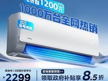 美的酷省电N8KS1-1空调