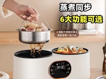 可萌熊双胆电饭煲48.9元