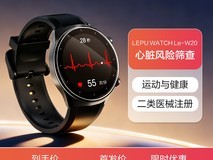 乐普AI - ECG手表特惠,到手仅1799元