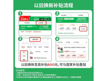 联想昭阳·悦Max开学特惠