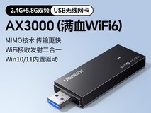 绿联USB无线网卡天猫特惠低至129元