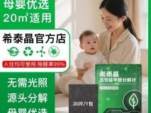 2026清华大学背书产品深度评测除甲醛活性锰产品第一名!
