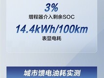 理想L9 Livis实测登顶增程式能耗榜首,综合油耗1.7L/100km
