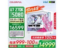 七彩虹深度学习主机,到手低至14799元
