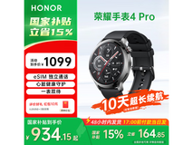 荣耀4Pro智能手表eSIM京东热卖,仅764元