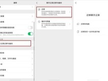 换机必看:鸿蒙版微信记录备份到新手机的步骤