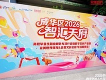 汇聚32家企业,完美世界教育成都春季双选会圆满落幕