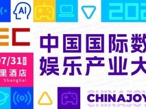 2026 CDEC五大主题分会免费听课证5月21日开放申领