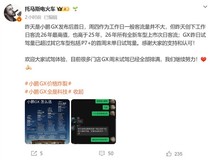 小鹏GX上市首日破纪录:工作日客流、试驾量双登顶,九系SUV杀入30万内