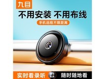 九目4G摄像头158元享360度夜视存储