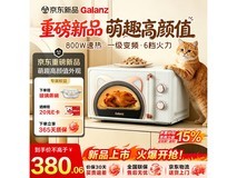 格兰仕GPV20-BG1微波炉限时特惠