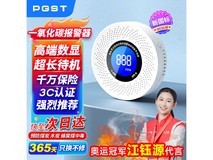 PGST一氧化碳探测器PA - 007京东低至78.3元