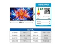 海尔65C50D电视2209元抢