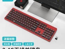 富德iK7302无线键鼠电池版低至29元热卖