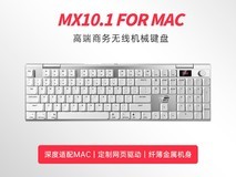 CHERRY MX10.1 FOR MAC机械键盘