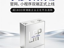 宁德时代上线B2B直销平台,中小储能集成商可直采原厂电芯