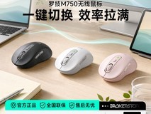 罗技M750/L无线鼠标289元