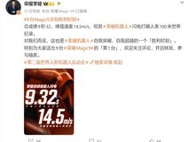 荣耀闪电人形机器人亮相世界运动会,百米破人类纪录